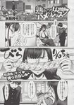 COMIC X-EROS 2013-06 Vol. 8 Wanimagazine