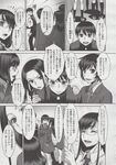 COMIC X-EROS 2013-06 Vol. 8 Wanimagazine