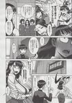 COMIC X-EROS 2013-06 Vol. 8 Wanimagazine