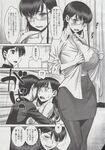 COMIC X-EROS 2013-06 Vol. 8 Wanimagazine