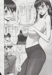 COMIC X-EROS 2013-06 Vol. 8 Wanimagazine