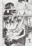 COMIC X-EROS 2013-06 Vol. 8 Wanimagazine