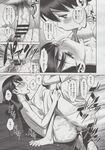 COMIC X-EROS 2013-06 Vol. 8 Wanimagazine