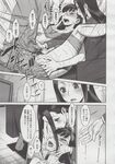 COMIC X-EROS 2013-06 Vol. 8 Wanimagazine