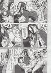 COMIC X-EROS 2013-06 Vol. 8 Wanimagazine