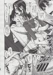 COMIC X-EROS 2013-06 Vol. 8 Wanimagazine