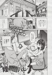 COMIC X-EROS 2013-06 Vol. 8 Wanimagazine