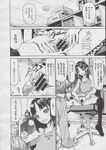 COMIC X-EROS 2013-06 Vol. 8 Wanimagazine