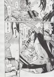 COMIC X-EROS 2013-06 Vol. 8 Wanimagazine