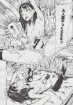COMIC X-EROS 2013-06 Vol. 8 Wanimagazine