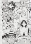 COMIC X-EROS 2013-06 Vol. 8 Wanimagazine