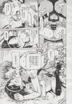 COMIC X-EROS 2013-06 Vol. 8 Wanimagazine