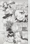 COMIC X-EROS 2013-06 Vol. 8 Wanimagazine