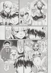 COMIC X-EROS 2013-06 Vol. 8 Wanimagazine