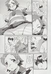 COMIC X-EROS 2013-06 Vol. 8 Wanimagazine
