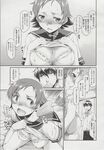 COMIC X-EROS 2013-06 Vol. 8 Wanimagazine