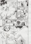 COMIC X-EROS 2013-06 Vol. 8 Wanimagazine