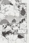 COMIC X-EROS 2013-06 Vol. 8 Wanimagazine