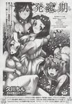 COMIC X-EROS 2013-06 Vol. 8 Wanimagazine