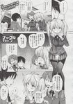 COMIC X-EROS 2013-06 Vol. 8 Wanimagazine
