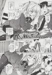 COMIC X-EROS 2013-06 Vol. 8 Wanimagazine