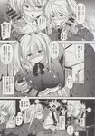 COMIC X-EROS 2013-06 Vol. 8 Wanimagazine