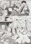 COMIC X-EROS 2013-06 Vol. 8 Wanimagazine
