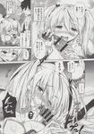 COMIC X-EROS 2013-06 Vol. 8 Wanimagazine