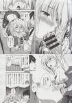 COMIC X-EROS 2013-06 Vol. 8 Wanimagazine
