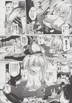COMIC X-EROS 2013-06 Vol. 8 Wanimagazine