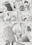 COMIC X-EROS 2013-06 Vol. 8 Wanimagazine