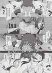 COMIC X-EROS 2013-06 Vol. 8 Wanimagazine