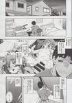 COMIC X-EROS 2013-06 Vol. 8 Wanimagazine