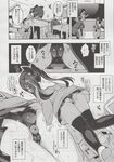 COMIC X-EROS 2013-06 Vol. 8 Wanimagazine