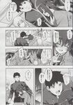 COMIC X-EROS 2013-06 Vol. 8 Wanimagazine