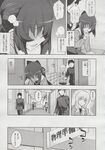 COMIC X-EROS 2013-06 Vol. 8 Wanimagazine