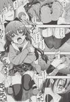 COMIC X-EROS 2013-06 Vol. 8 Wanimagazine