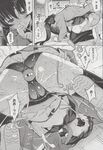 COMIC X-EROS 2013-06 Vol. 8 Wanimagazine