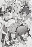 COMIC X-EROS 2013-06 Vol. 8 Wanimagazine