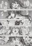 COMIC X-EROS 2013-06 Vol. 8 Wanimagazine