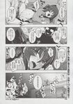 COMIC X-EROS 2013-06 Vol. 8 Wanimagazine