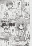 COMIC X-EROS 2013-06 Vol. 8 Wanimagazine