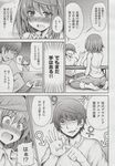 COMIC X-EROS 2013-06 Vol. 8 Wanimagazine