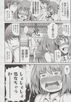 COMIC X-EROS 2013-06 Vol. 8 Wanimagazine