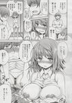 COMIC X-EROS 2013-06 Vol. 8 Wanimagazine