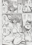 COMIC X-EROS 2013-06 Vol. 8 Wanimagazine