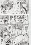 COMIC X-EROS 2013-06 Vol. 8 Wanimagazine