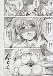 COMIC X-EROS 2013-06 Vol. 8 Wanimagazine