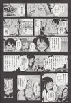 COMIC X-EROS 2013-06 Vol. 8 Wanimagazine