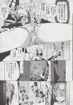 COMIC X-EROS 2013-06 Vol. 8 Wanimagazine